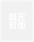 海浪(父女禁忌)